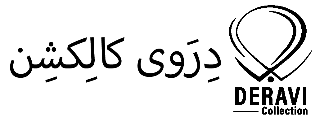 دروی کالکشن
